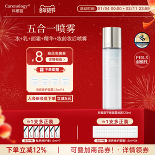 【韩国院线】科娜蓝韩国精油面霜五合一喷雾补水保湿爽肤舒缓精华