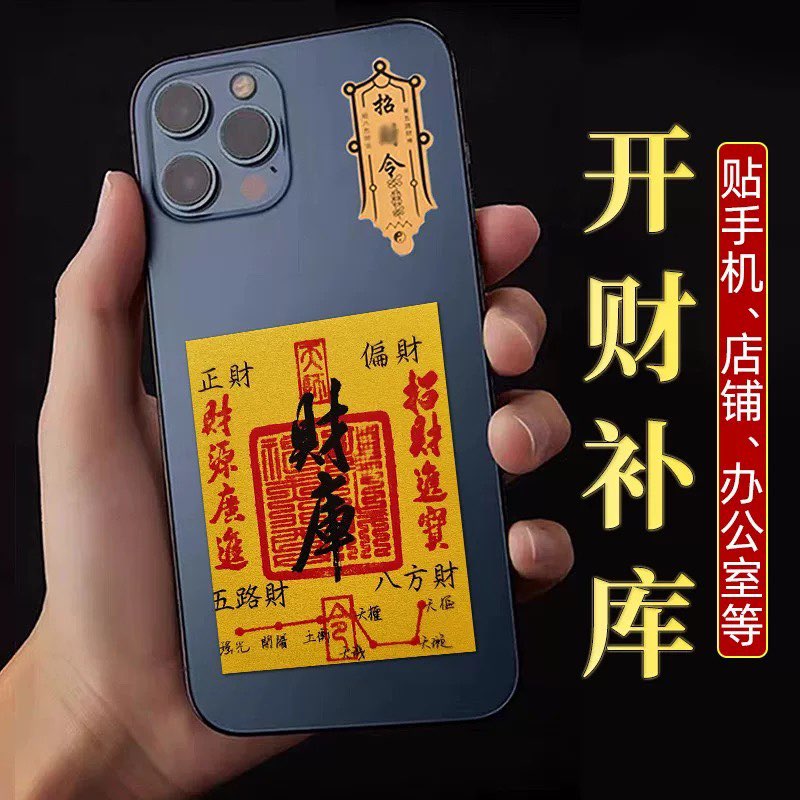 2025年开库五路财源招财进宝