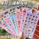 那吒敖饼卡通贴纸学生创意镭射贴纸可爱手机咕卡装 饰贴六一儿童节