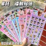 那吒敖饼卡通贴纸学生创意镭射贴纸可爱手机咕卡装饰贴六一儿童节