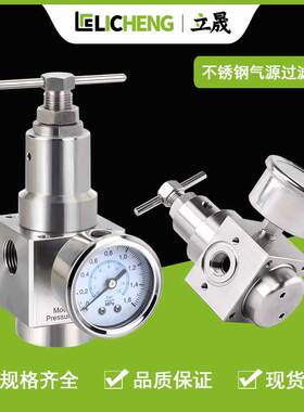 气动减压阀调压阀二联件不锈钢316耐高压耐腐蚀气源处理器SFRL