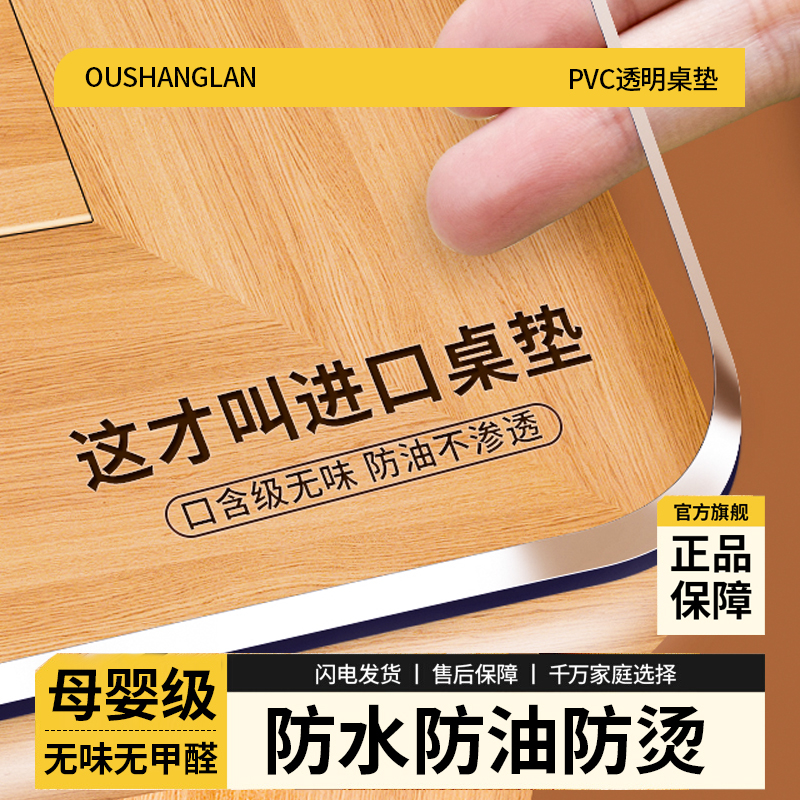 pvc桌布防水防油防烫免洗透明桌垫餐桌垫台布塑料桌面保护茶几垫