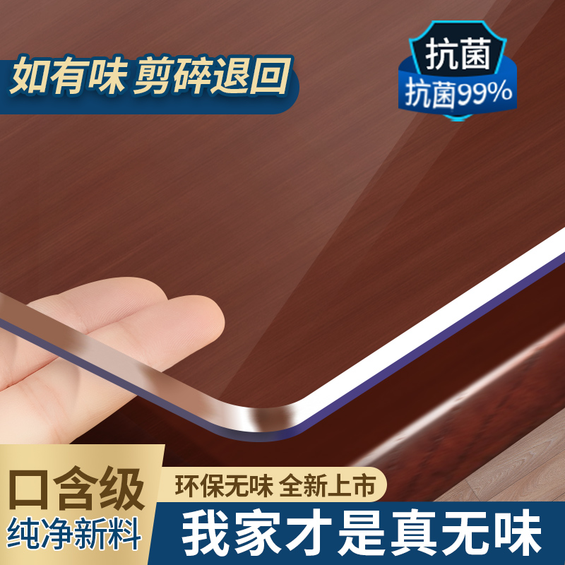 PVC桌布免洗防水防油透明桌垫