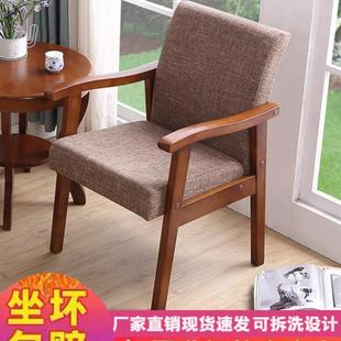 椅子简约家用靠背实木电脑座椅办公书房书桌椅单人沙发学习卧室椅