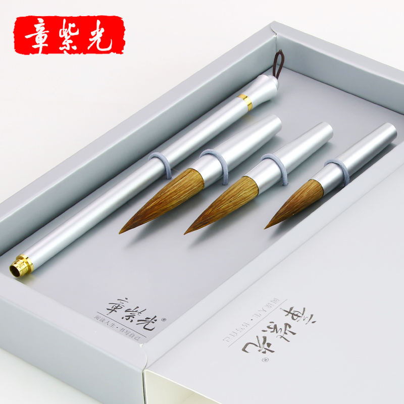 练字笔章紫光金属笔杆墨水毛笔文房四宝狼毫羊毫羊兼毫大楷中楷小