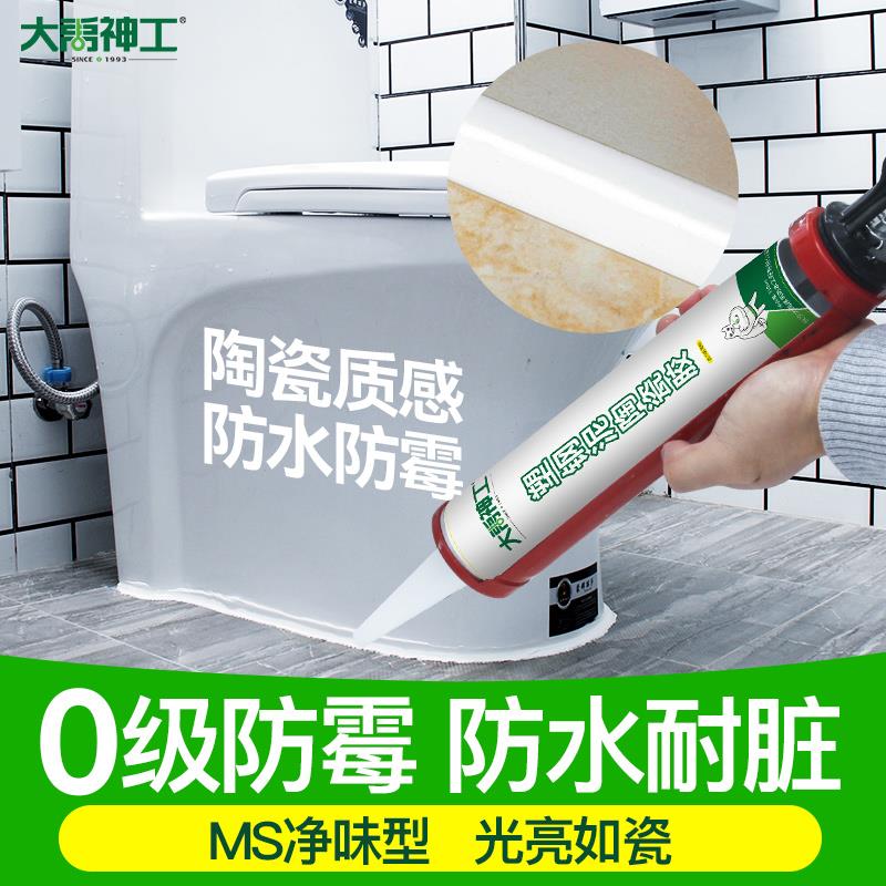 塑钢泥防水防霉厨卫陶瓷胶补堵漏密封填缝剂胶泥土卫生间厕所防漏
