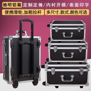 推拉滑轮子铝合金拉杆箱维修工具箱周转箱仪器设备模型箱展示箱