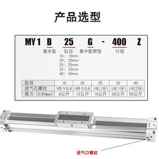 300H MY1M32无杆气缸MY1B16G 500Z 200L SMC机械式