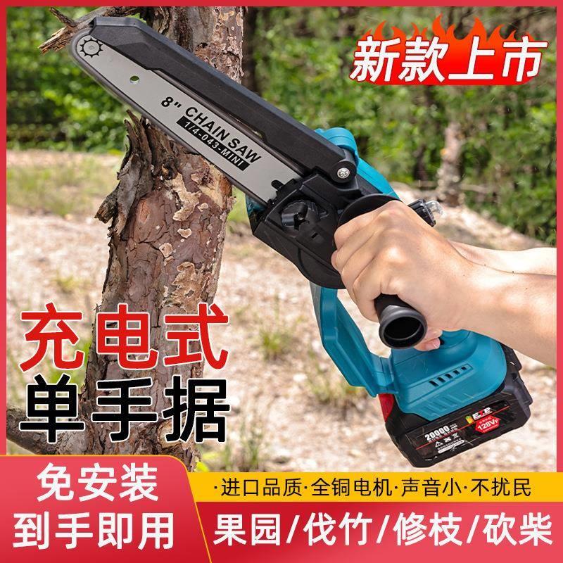 外贸新款多功能锂电电动电链锯家用手提式砍树伐木锯电动修枝锯