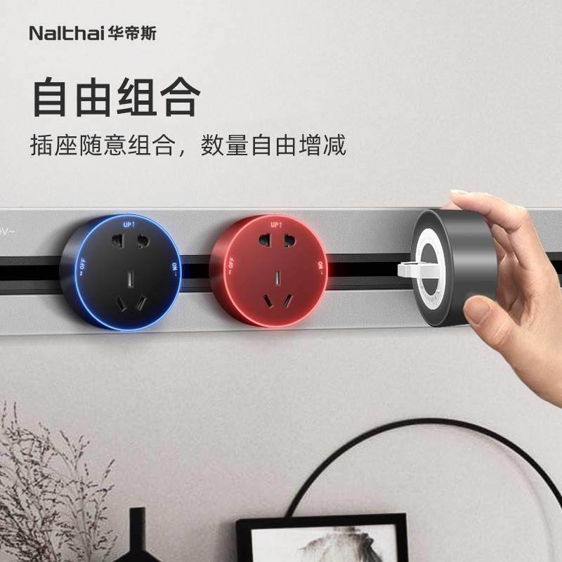 华帝斯轨道插座装家用明厨房专用线插板插排多孔壁式可G3轨道插挂