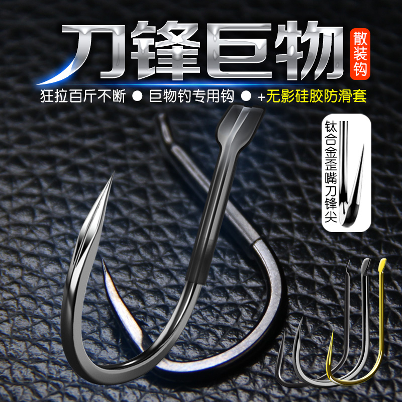 散装鱼钩批发钛合金青鱼钩狼牙无刺金袖伊势尼伊豆新关东野钓鱼钩