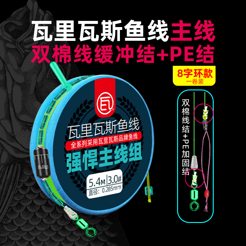 瓦里瓦斯双棉线结pe加固强力主线