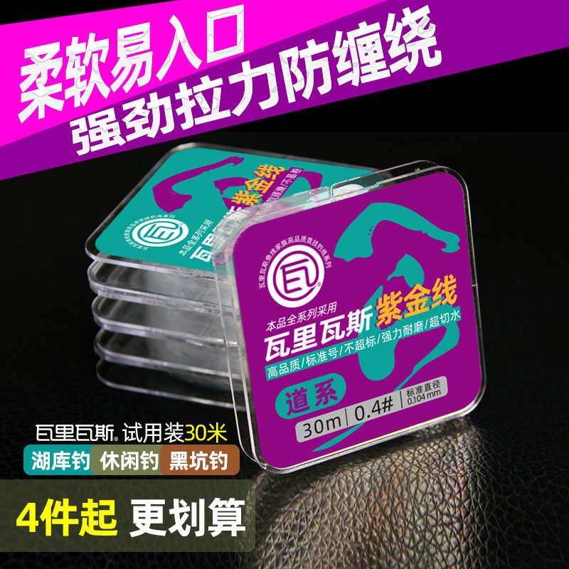鱼线主线瓦里瓦斯鱼线强力原丝钓线柔软顺滑防缠绕子线进口尼龙线,户外/登山/野营/旅行用品,鱼线,淘宝优惠券,粉丝福利购,淘宝优惠卷
