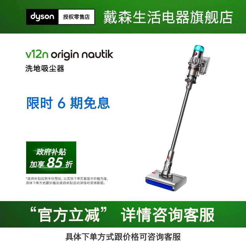 國行正品吸塵器戴森政府補貼