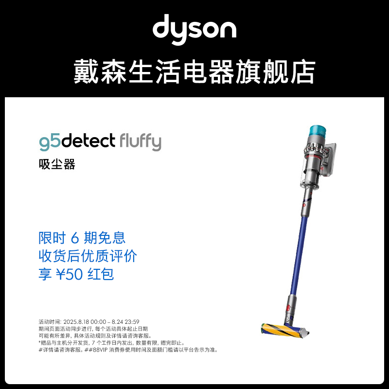 【国家补贴15%】Dyson戴森G5 Fluffy无线吸尘器大吸力