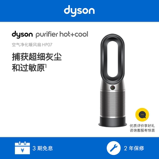 Dyson戴森HP07空气净化风扇除菌除甲醛暖风扇循环 国行正品