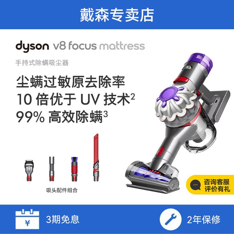 Dyson戴森V8 focus mattress手持式无线除螨仪吸尘器