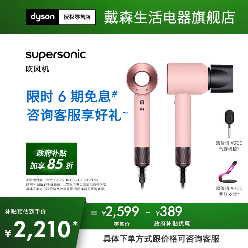 吹風機吹風機戴森護發