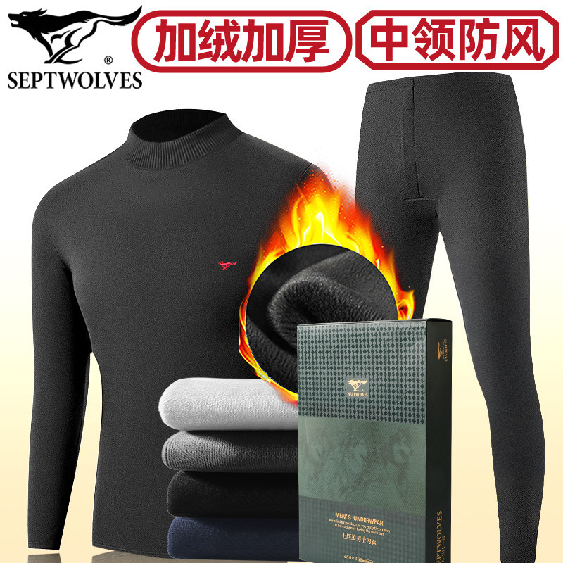 七匹狼防风立领保暖内衣套装男中老年棉毛衫加绒加厚半高领秋衣裤