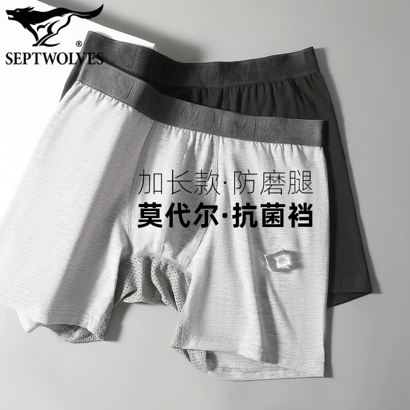 七匹狼莫代尔棉加长抗菌透气短裤