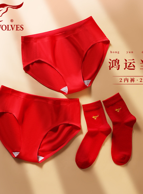 七匹狼红色内裤女士三角裤莫代尔冰丝抗菌纯棉袜子结婚本命年马年