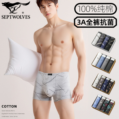 七匹狼全棉7A抗菌加大码平角内裤