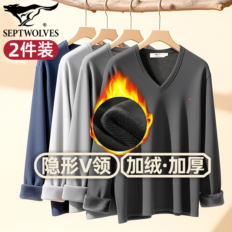 七匹狼加绒加厚V领内穿保暖内衣