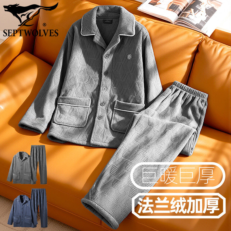 七匹狼中老年法兰绒家居服冬加厚保暖套装开衫长袖长裤睡衣男翻领
