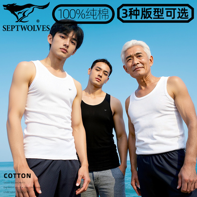 七匹狼100%纯棉透气无袖运动背心