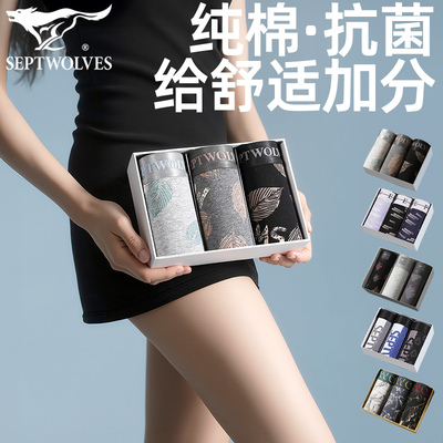 七匹狼纯棉透气抑菌潮流印花内裤