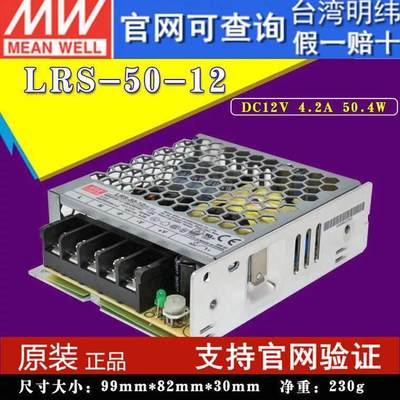 台湾明纬开关电源LRS-50-24V/52.8W24V2.2A薄型电源50W/2A替NES/S