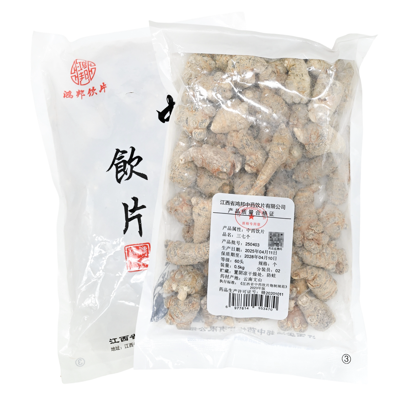 三七60头 500g精制中药饮片中药材店铺抓配官方旗舰店