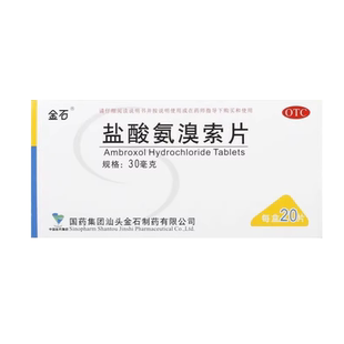 金石 盐酸氨溴索片 20片 适用于痰液粘稠不易可出者支气管哮喘药
