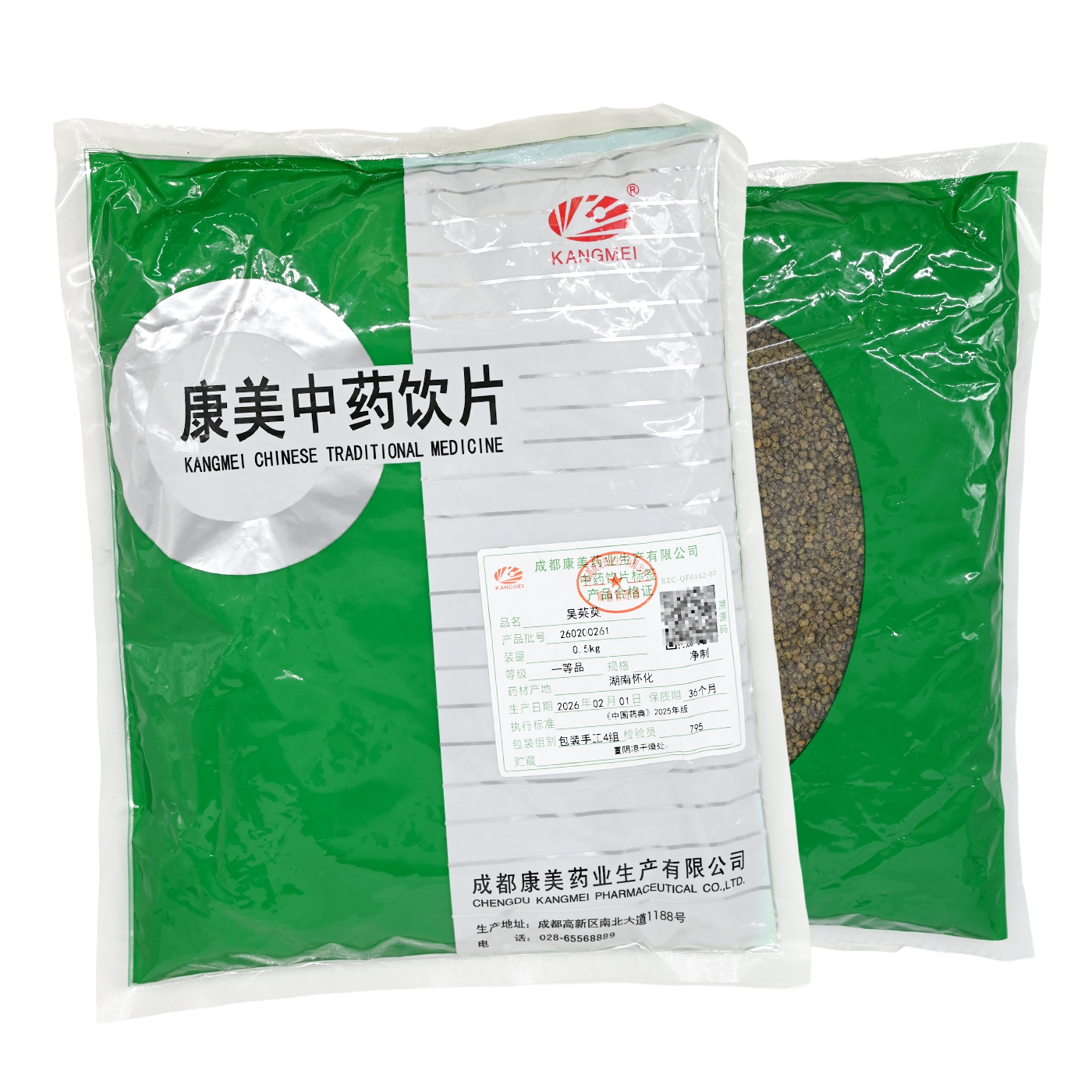 包邮】康美药业 吴茱萸 500g精制中药饮片中药材抓配旗舰药房店铺