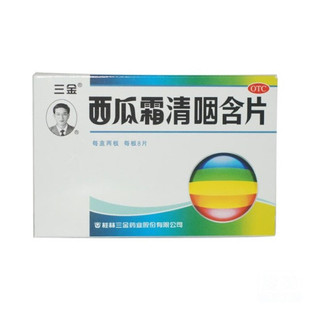 三金 西瓜霜清咽含片16片用于缓解咽痛咽干灼热声音不扬急性咽炎