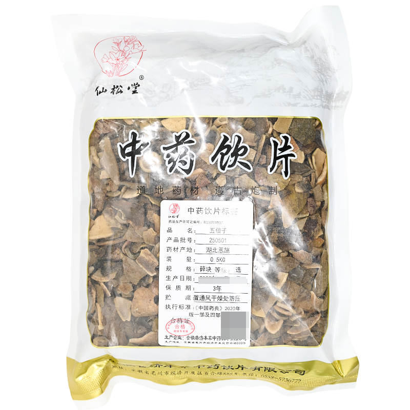 五倍子 500g精制中药饮片中药材抓配官方旗舰店铺