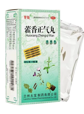 【唐龙】霍香正气丸192粒/盒暑湿感冒理气和中胸闷头痛脘腹胀痛