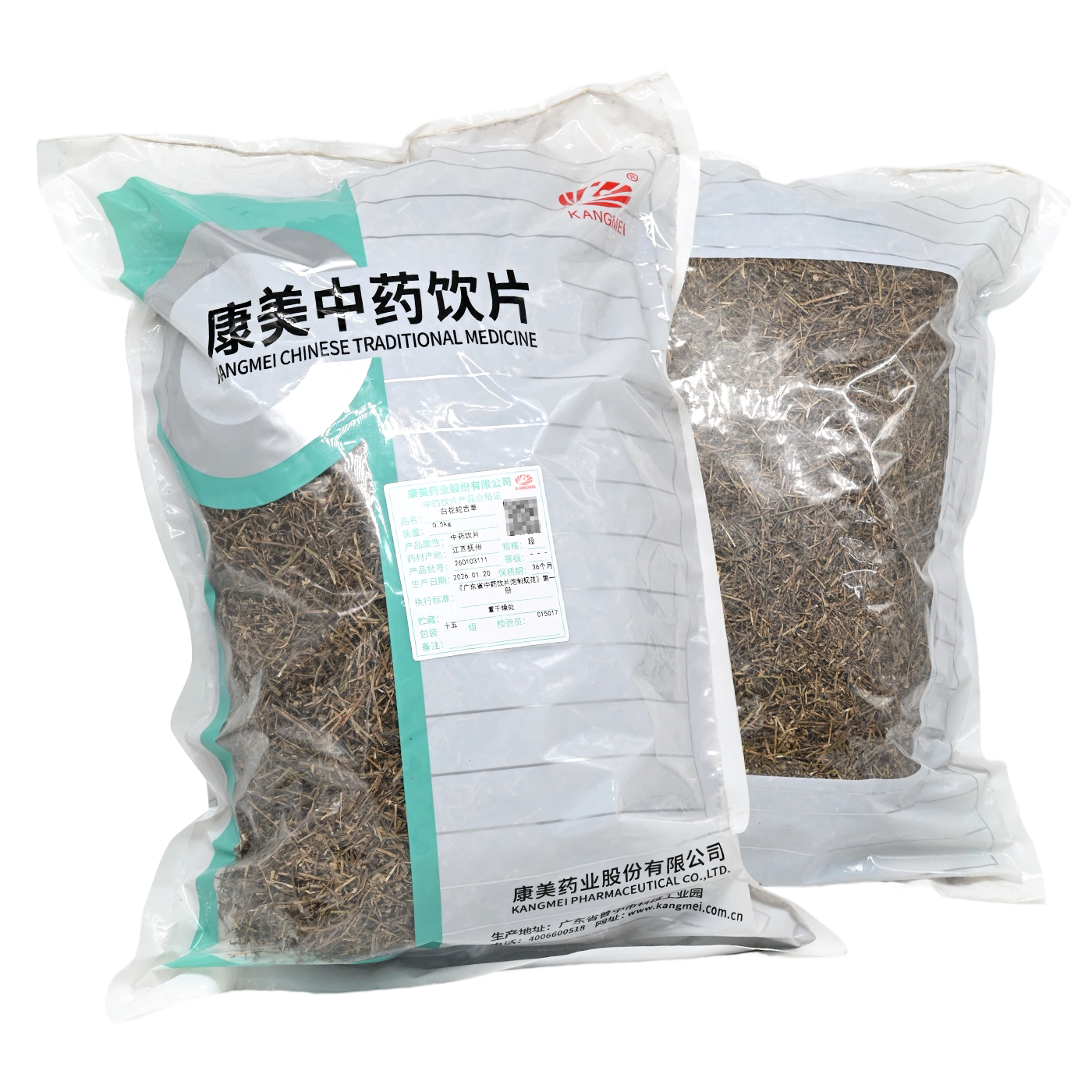 包邮】康美药业 白花蛇舌草 500g精制中药饮片中药材旗舰药房店铺