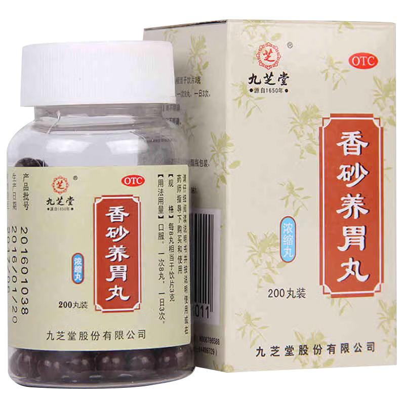 【九芝堂】香砂养胃丸0.375g*200丸/盒消化不良