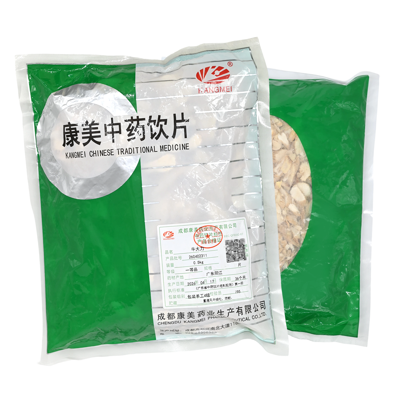 包邮】康美药业 牛大力 500g精制中药饮片中药材店铺代抓配旗舰店