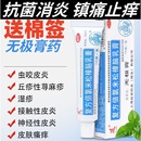 复方倍氯米松樟脑乳膏10g消炎镇痛止痒抗菌皮炎湿疹 无极膏 包邮