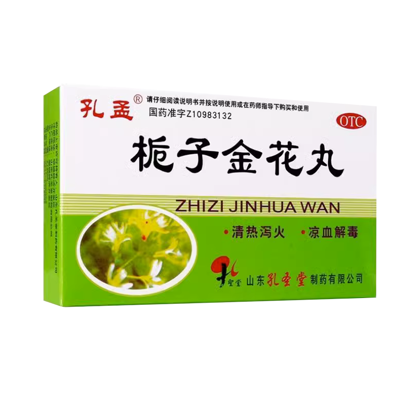 【孔孟】栀子金花丸9g*6袋/盒咽喉肿痛牙龈肿痛牙痛便秘凉血