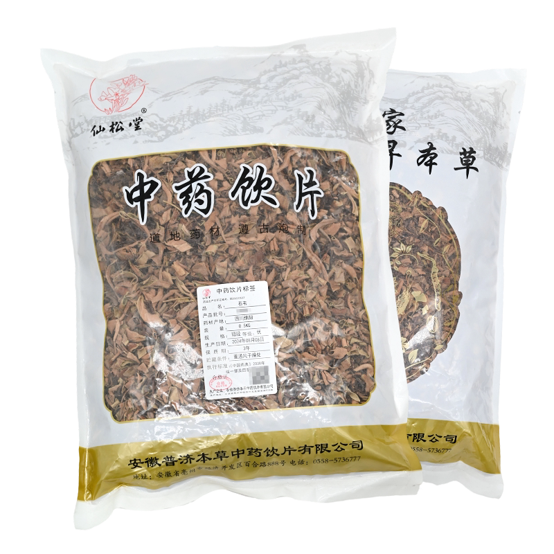 石韦 500g精制中药材中药饮片抓配官方药房店