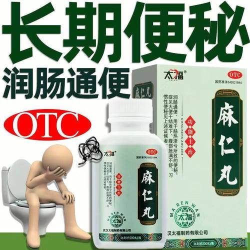 【太福】麻仁丸0.182g*200丸*1瓶/盒