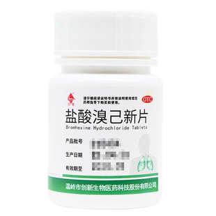 白鹿盐酸溴己新片100片/瓶慢性支气管炎哮喘等粘痰不易咳出的患者