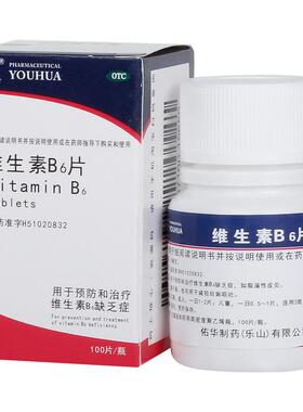 佑华 维生素B6片 10mg*100片