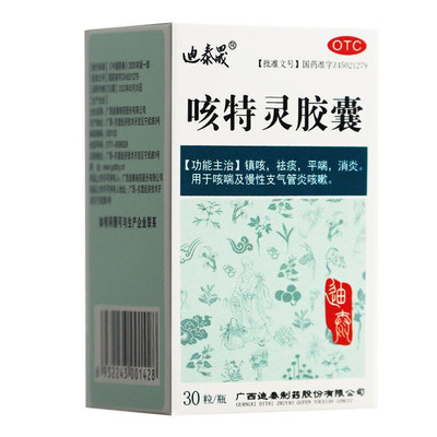 【迪泰晟】咳特灵胶囊30粒*1瓶/盒