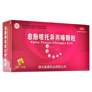 包邮】金桃愈酚喷托异丙嗪颗粒10包流感感冒咳痰咳嗽流行性感冒