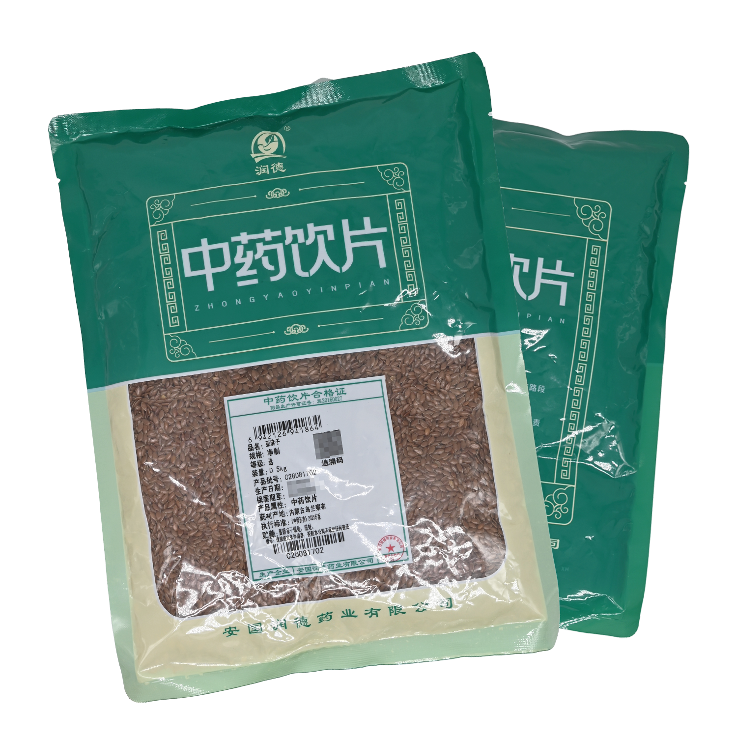 亚麻子 500g 精制中药饮片中药材代抓配官方药房店铺