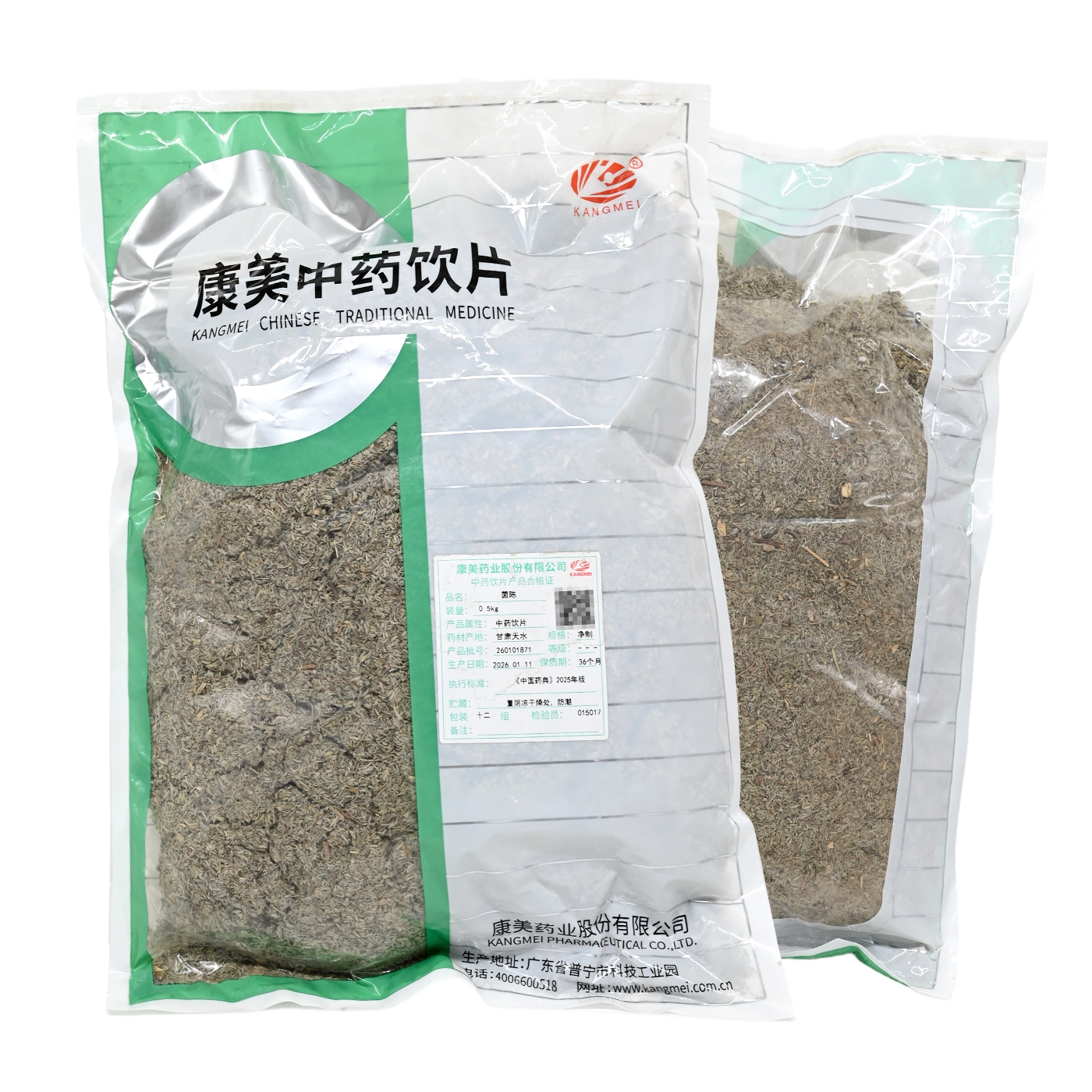 包邮】康美药业 茵陈 500g精制中药饮片中药材店铺抓配旗舰店
